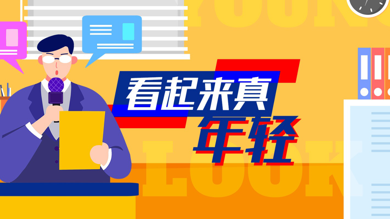 夸别人年轻,千万别用"look so young"!