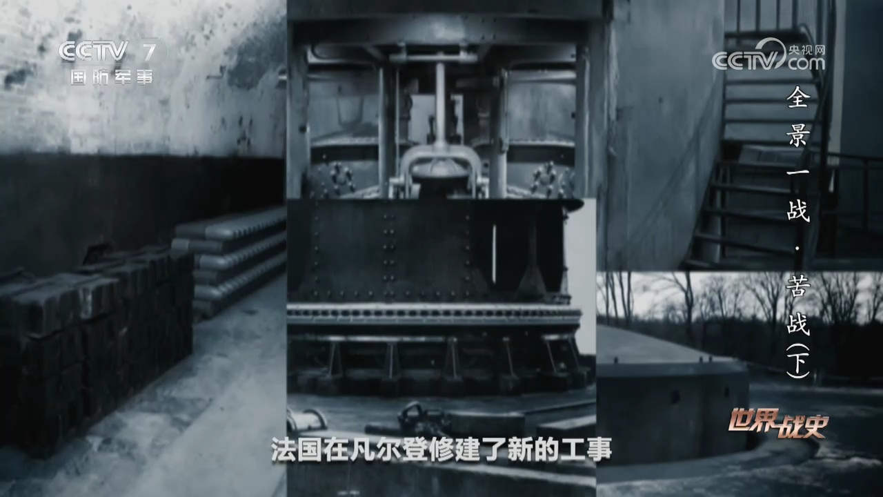 "凡尔登绞肉机":一战中最血腥的战役