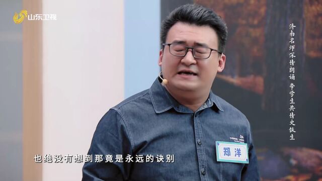 伟大的爱来自于母亲来看郑洋老师如何讲述秋天的怀念