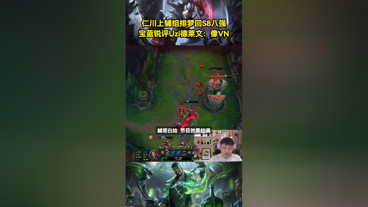 梦回s8?18ig上辅复刻1刀基地爆炸,宝蓝锐评uzi德莱文