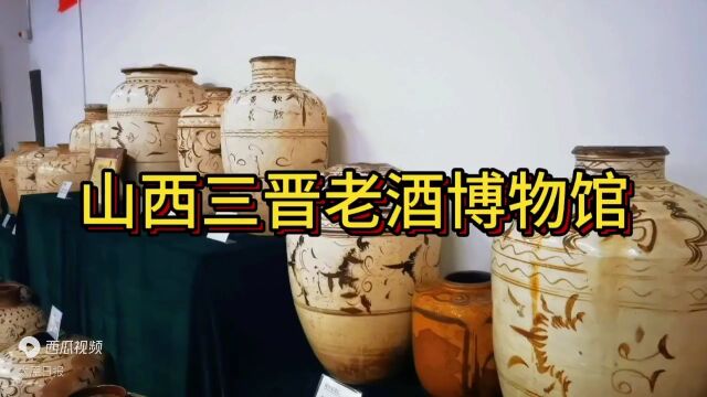 山西老酒三晋清源图片