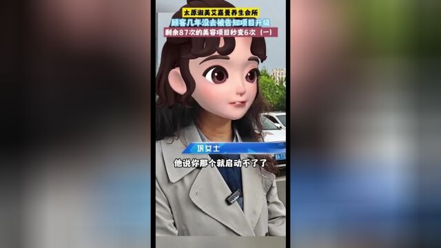 再次到店时中间有几年未到店消费由于工作原因艾嘉曼养生会所的老顾客