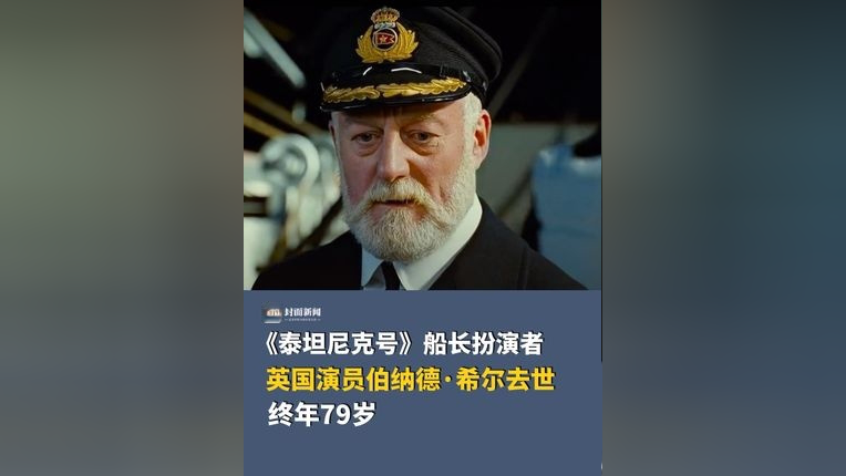 泰坦尼克号船长之谜图片