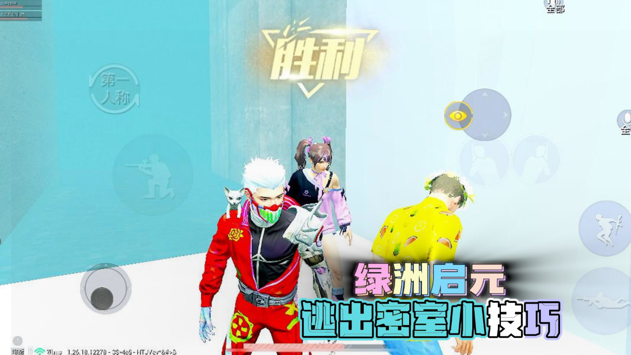 和平精英:绿洲启元,新模式逃出密室,入侵电脑也有技巧!