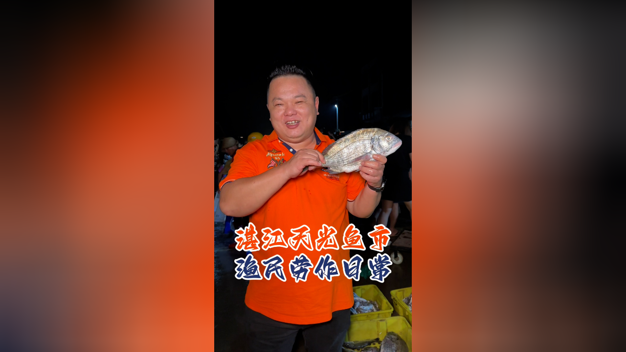 15块一斤花蟹!湛江的海鲜到底有多便宜