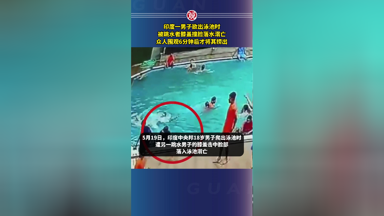 男子跳水脸被劈成两半图片