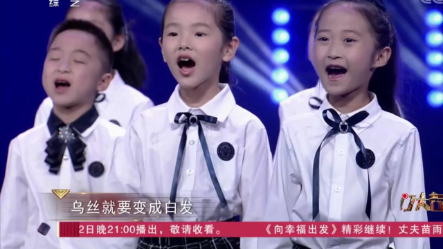 天使童声合唱团演唱《鲁冰花》,嗓音清澈,太治愈了