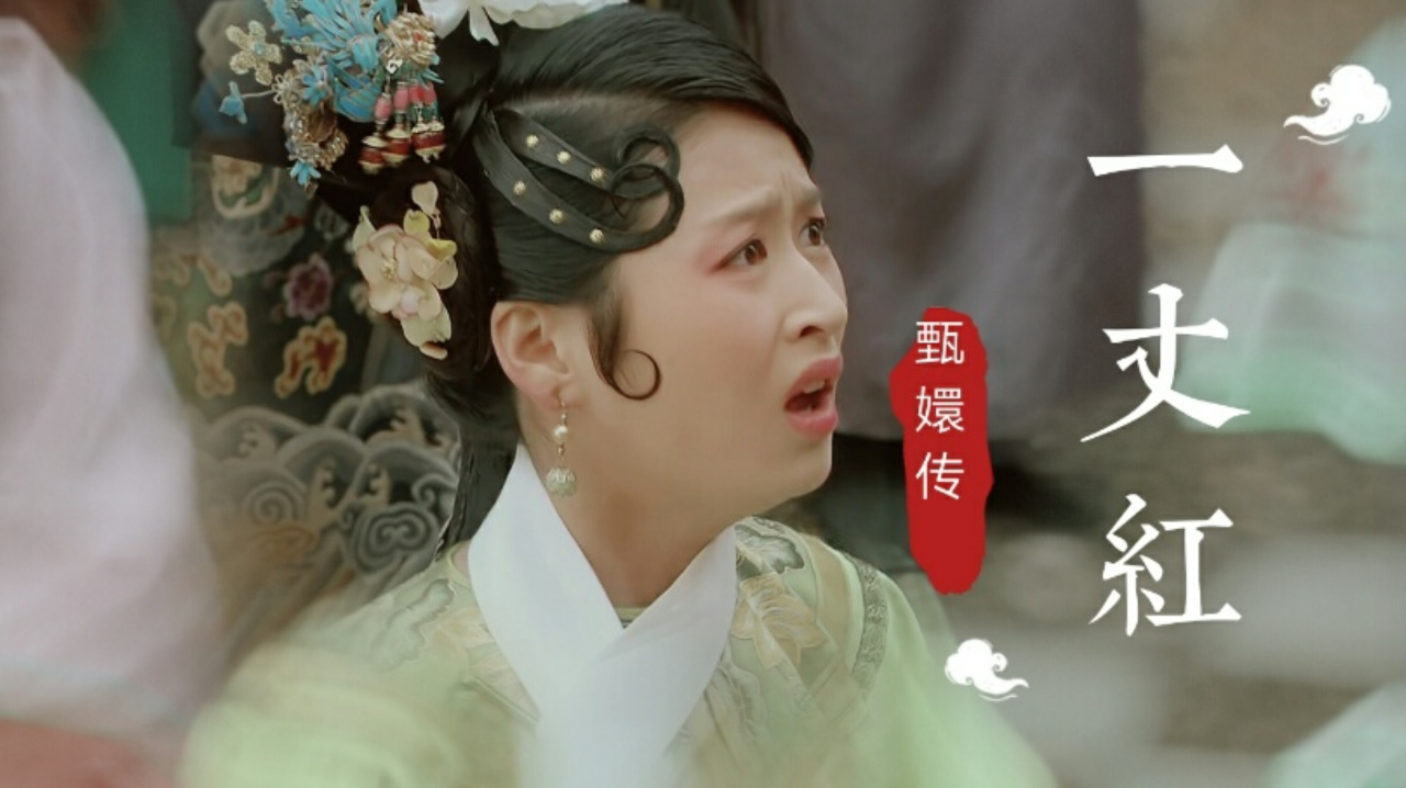 【甄嬛传】皇后为什么不救夏冬春呢?