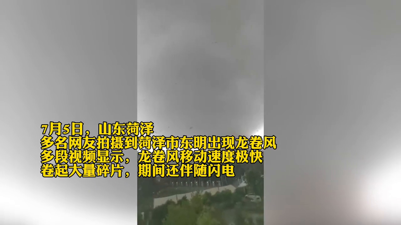 这条视频告诉你什么是龙卷风?该如何避险?