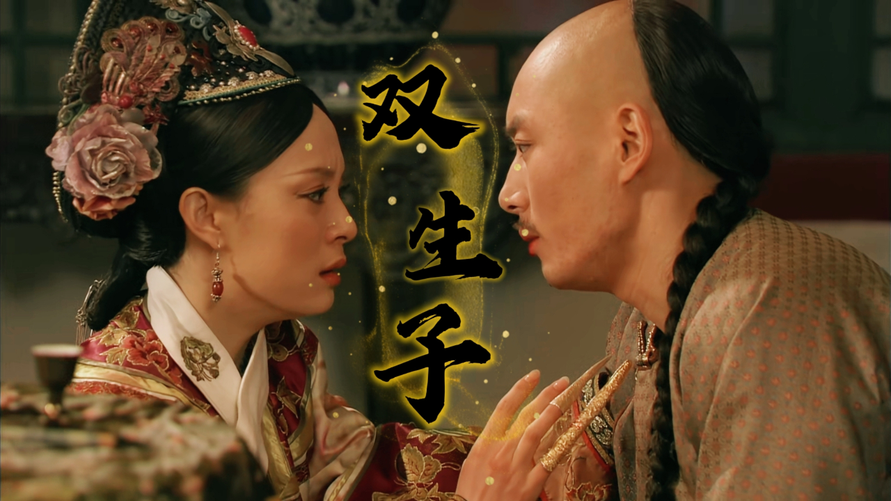 【甄嬛传】果郡王究竟知不知道双生子是他的孩子?