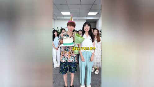 你是羊公子的什么?