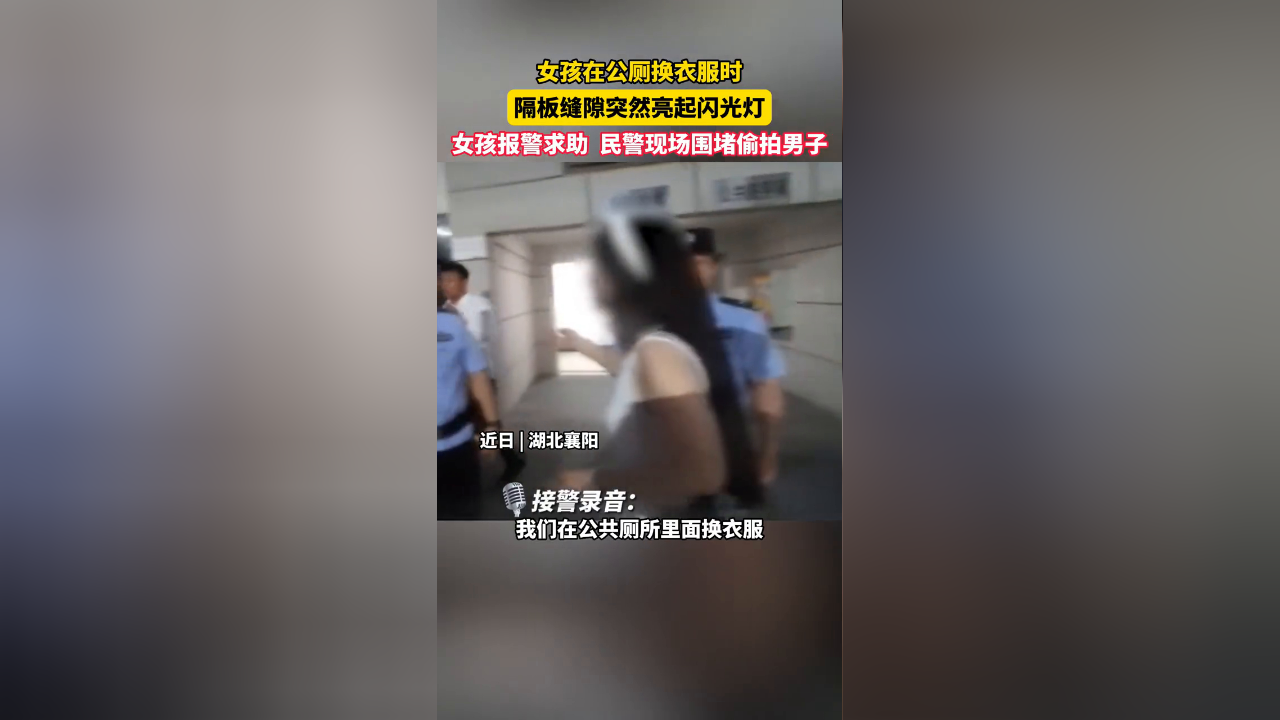 女生上错厕所图片