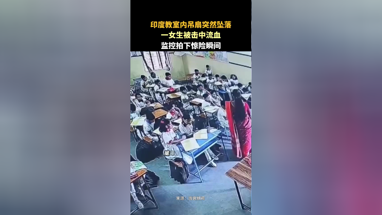 吊扇坠落图片