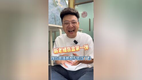 盲盒拆箱第六箱!到底天花板手镯会是什么样子?