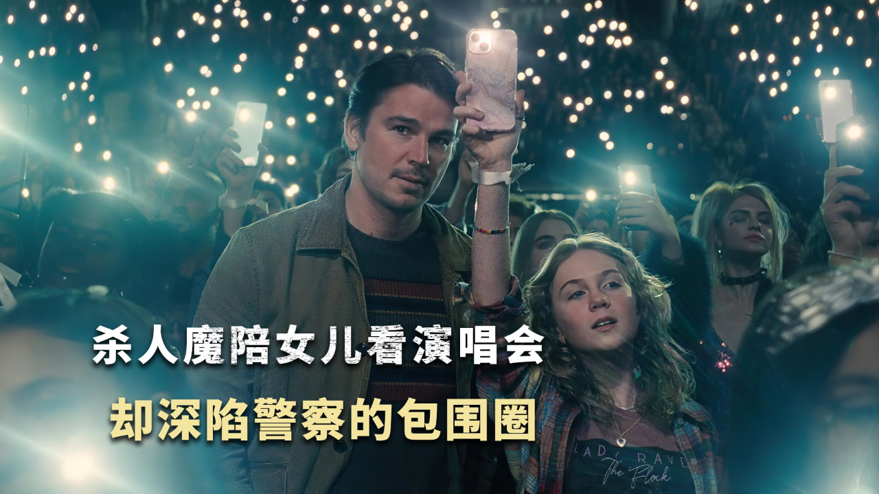 腾讯视频】 陷阱2024最新惊悚悬疑片《陷阱》杀人魔被警察包围，如何逃出生天