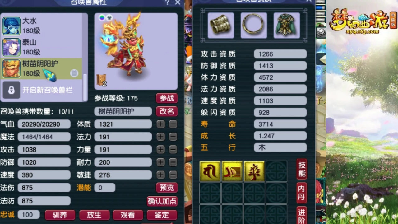 梦幻西游:3个技能的宝宝"2万血"?属性吓懵老王:直呼第一次见