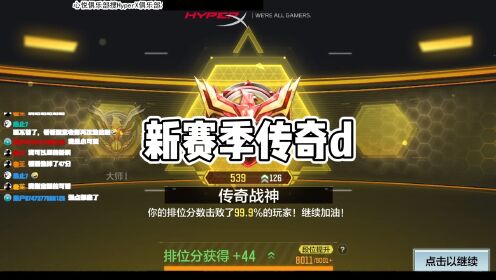 【yaso】使命召唤手游新赛季初传奇战神快来加入codm