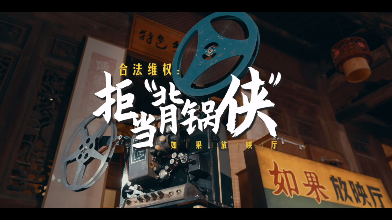 拒当“背锅侠”_腾讯新闻