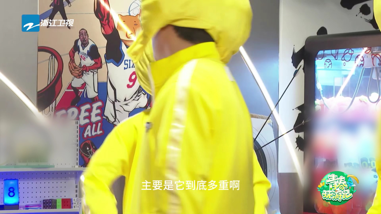 青春环游记 第5季丨刘宪华把杨迪拍吐了