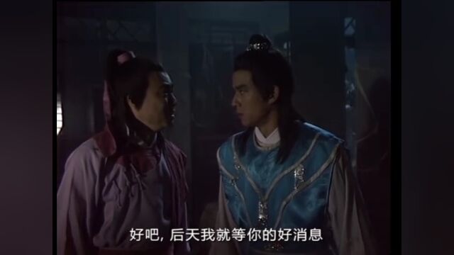 倚天屠龙记86版[粤语版]32高光片段