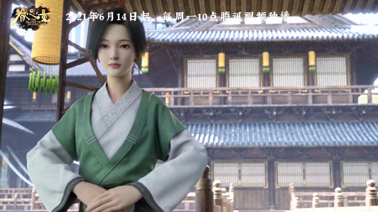 《眷思量》场景预告-须家