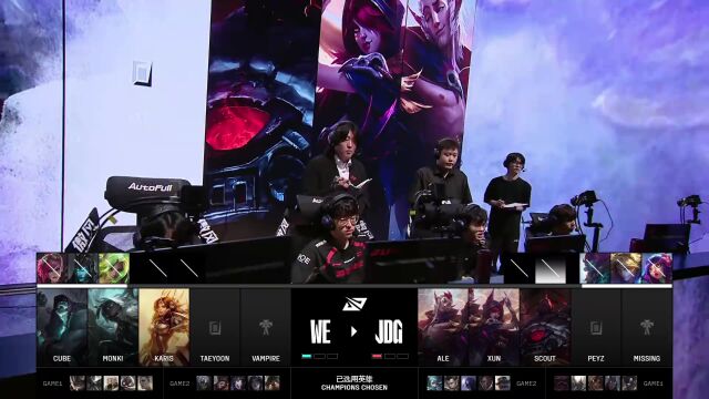 LPL季后赛 WE vs JDG_03