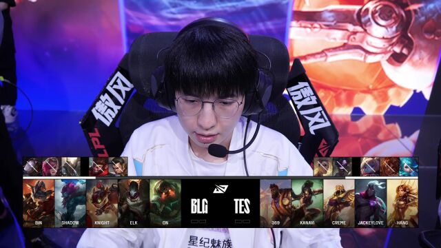 LPL第三赛段 BLG vs TES_01