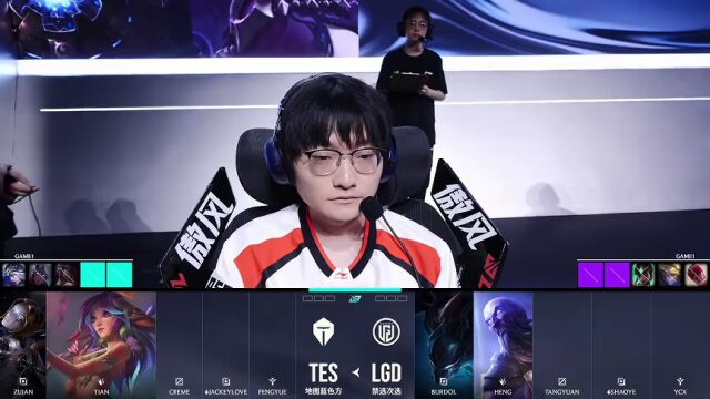 LPL第二赛段 TES vs LGD_01