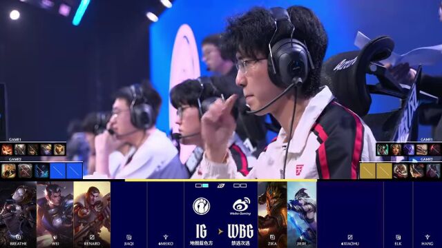LPL第二赛段 IG vs WBG_02