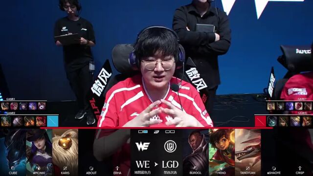 LPL第三赛段 WE vs LGD_02