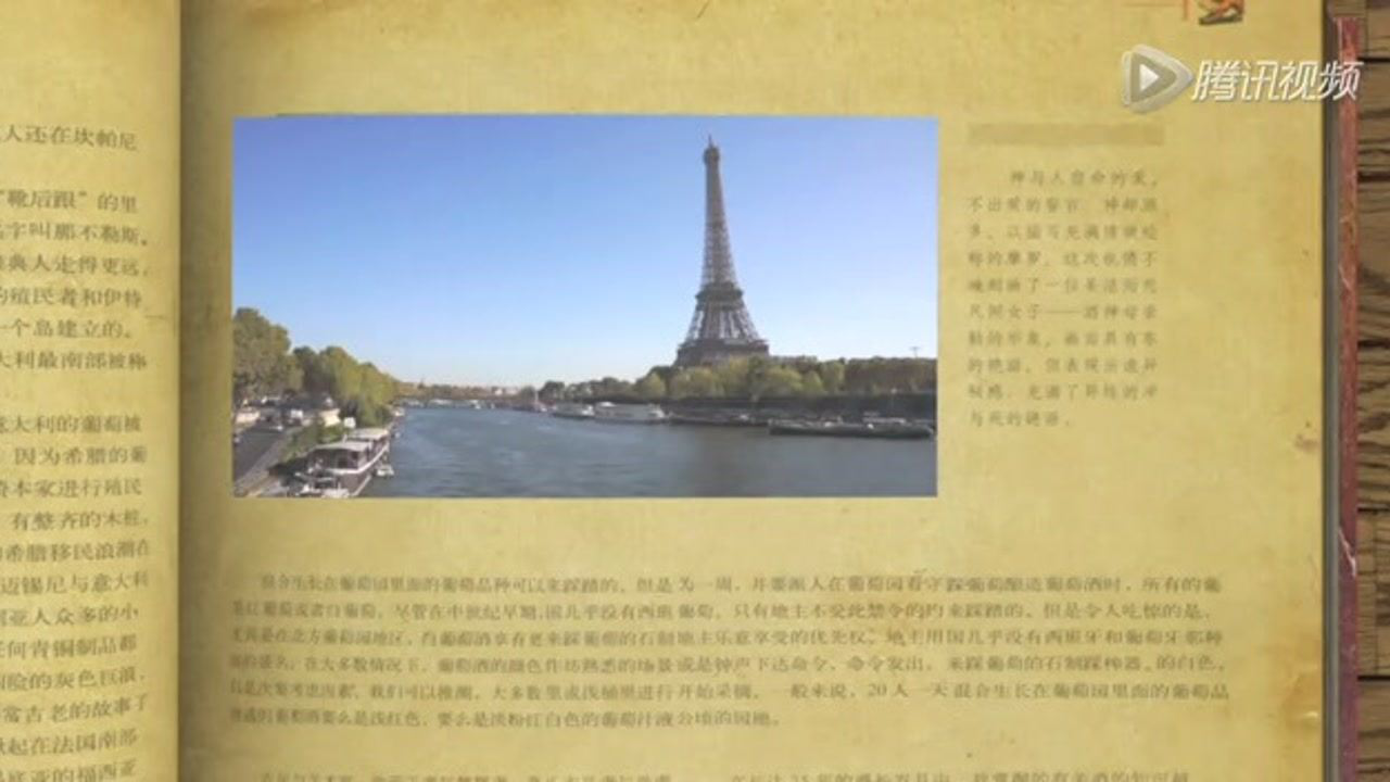美酒传奇 14集