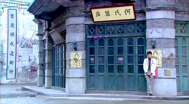 烽火佳人 4集