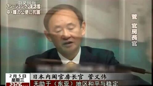 日本政府定位安重根义士为“死刑犯”