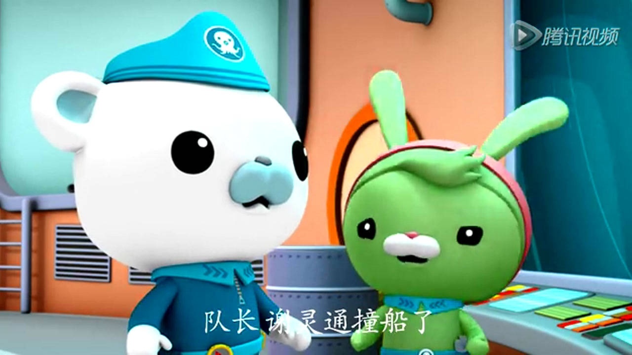 海底小纵队合集 与桨足动物_高清1080p在线观看平台_腾讯视频