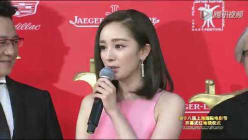 第18届上海电影节红毯 《恋爱中的城市》杨幂、黄轩惊艳亮相
