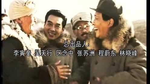 东方红1949 4集