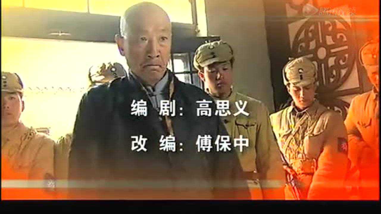 血沃丰碑 19集