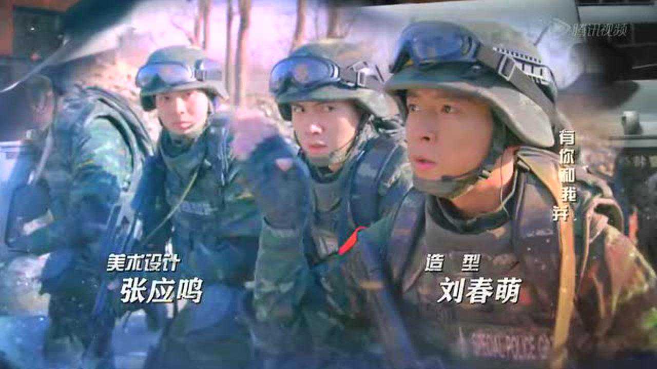 反恐特战队 39集
