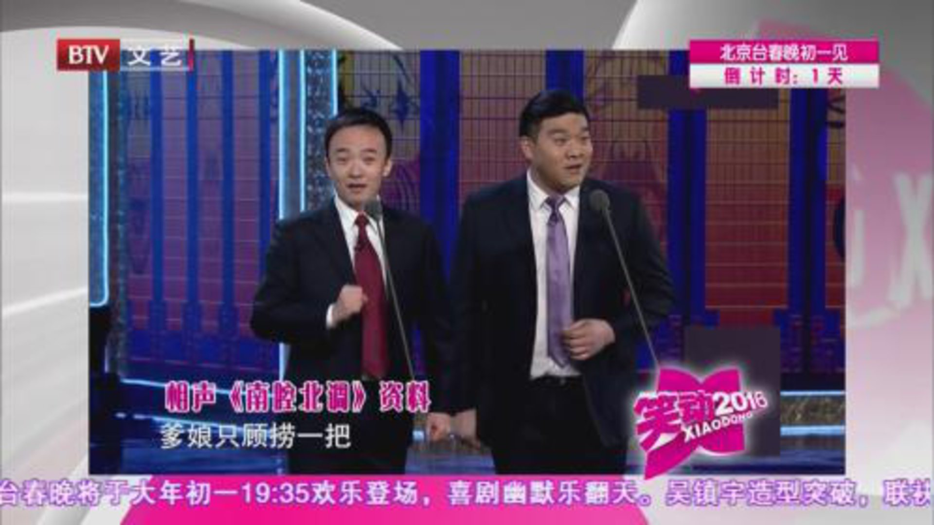 160207笑动2016