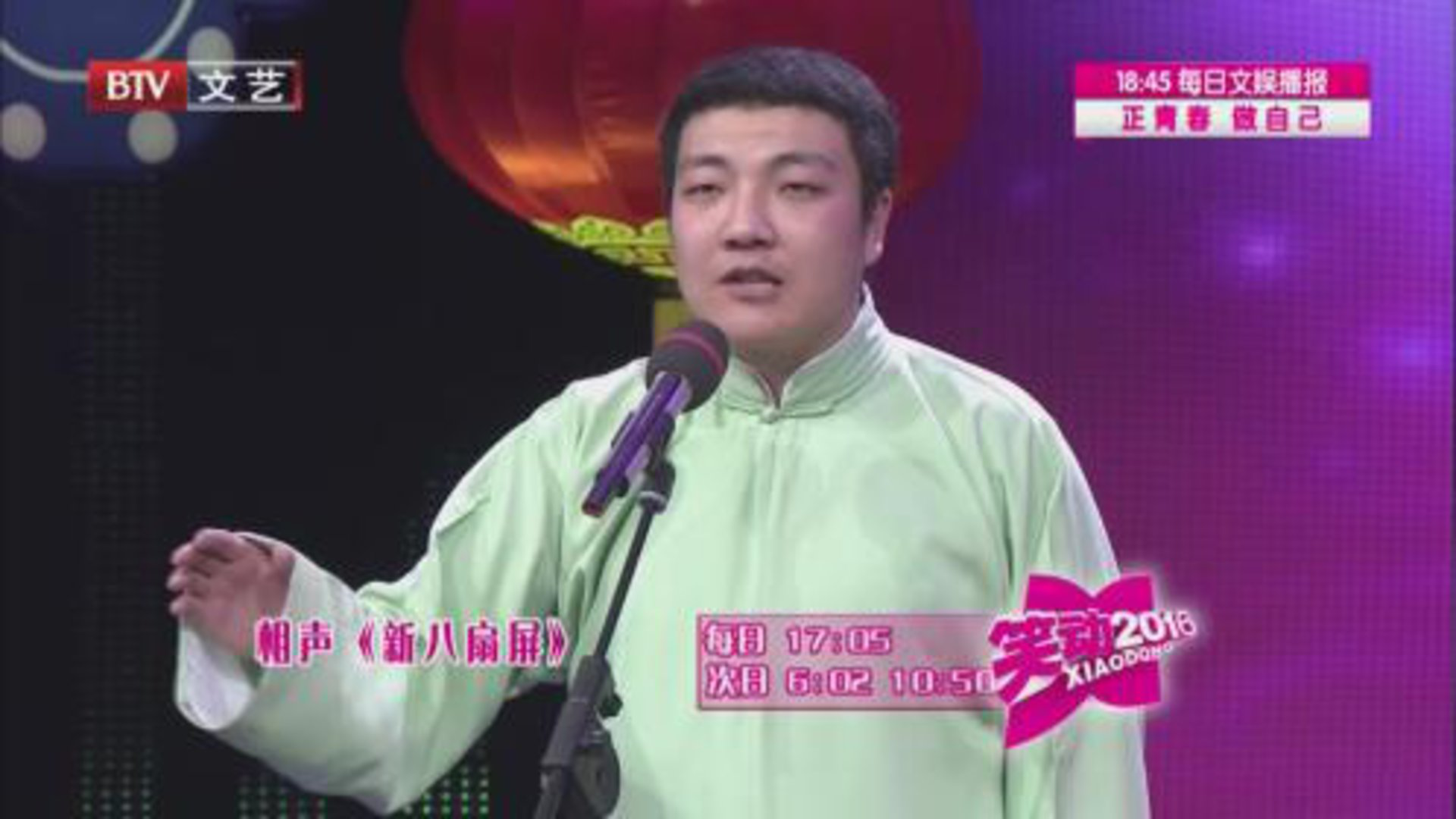 160125笑动2016_001