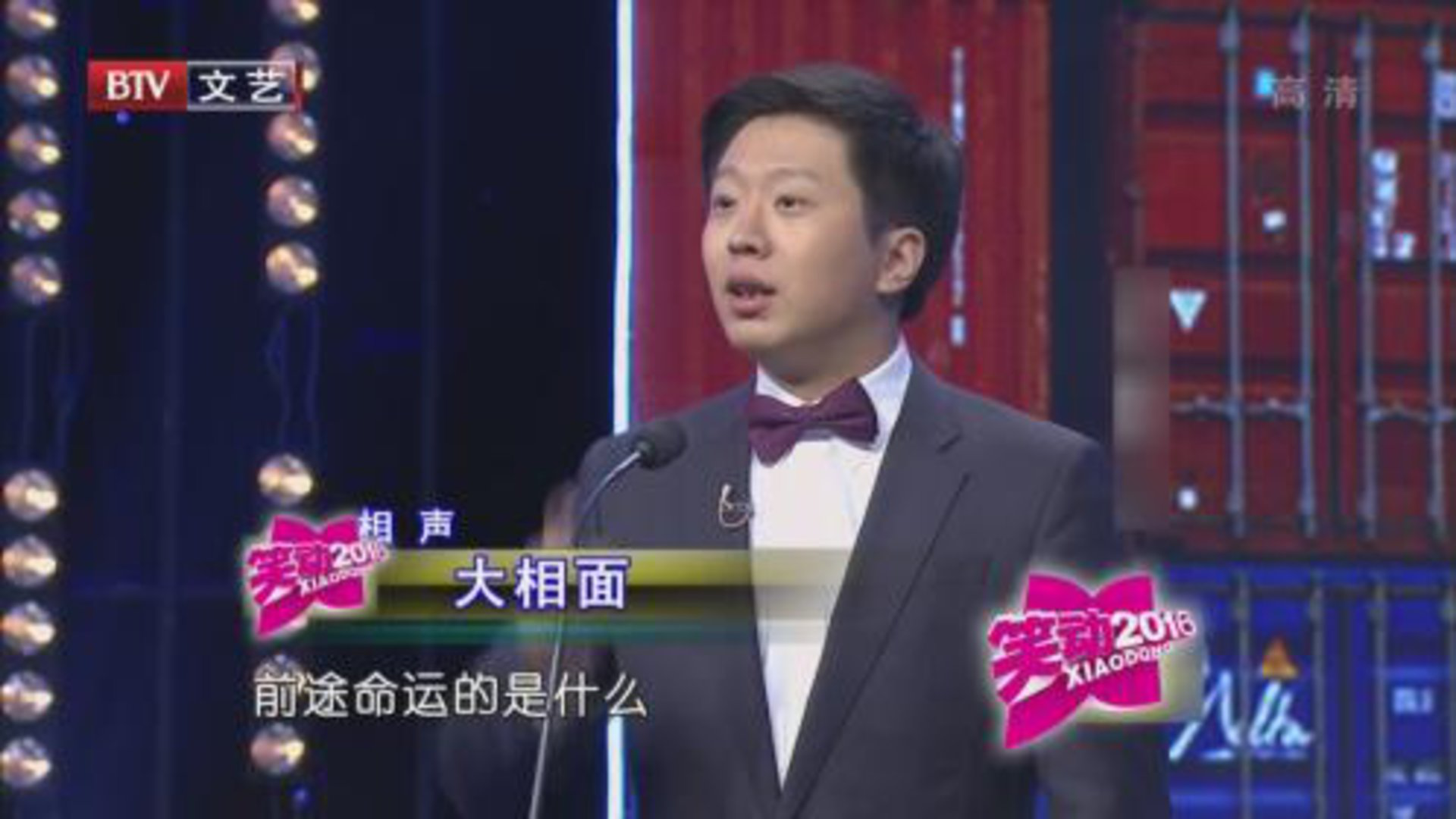 董建春 李丁《大相面》