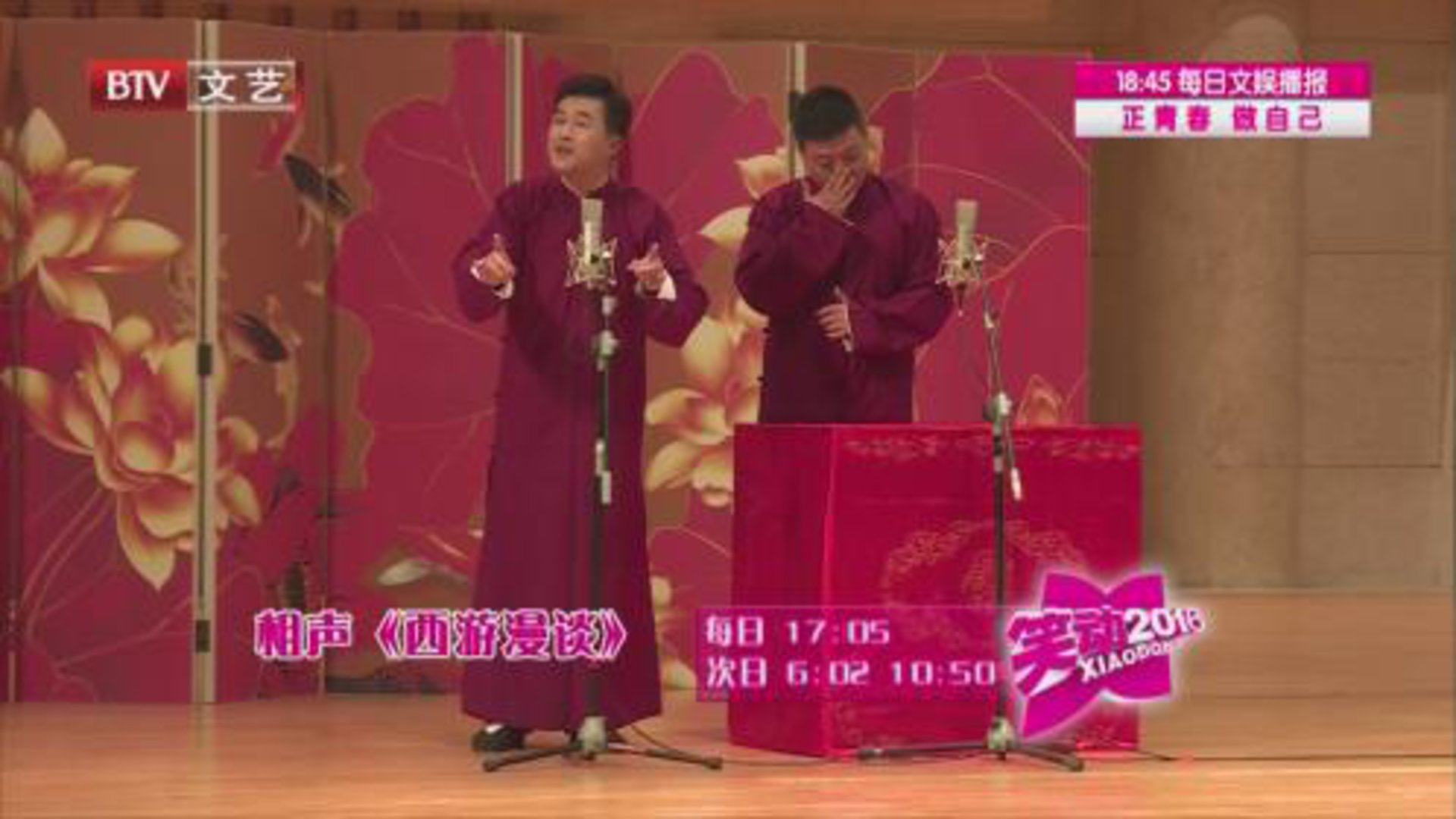 回想 路遥《西游漫谈》