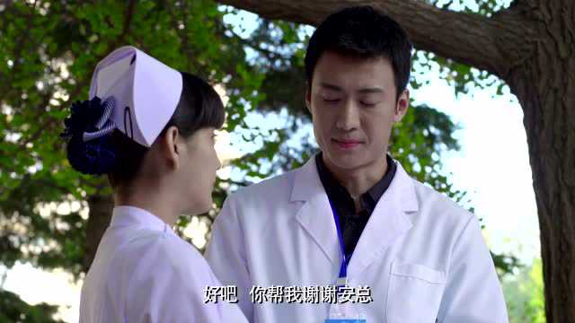 天使的微笑 14集