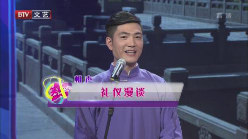 吉祥 如意《礼仪漫谈》