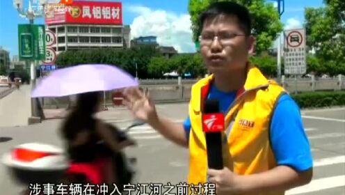 梅州兴宁：轿车撞拦坠河  消防潜水救人
