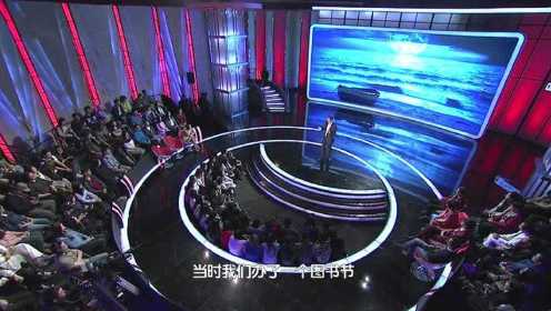 白岩松深情演讲：只有阅读，才会有诗和远方