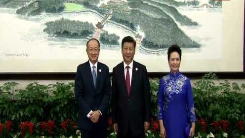 二十国集团领导人杭州峰会 习近平夫妇欢迎参加宴会的各国宾客