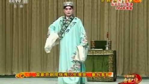中国京剧音配像精粹《凤还巢》