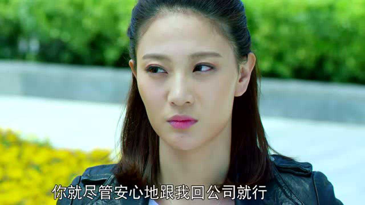 我的辣妹保镖 2集