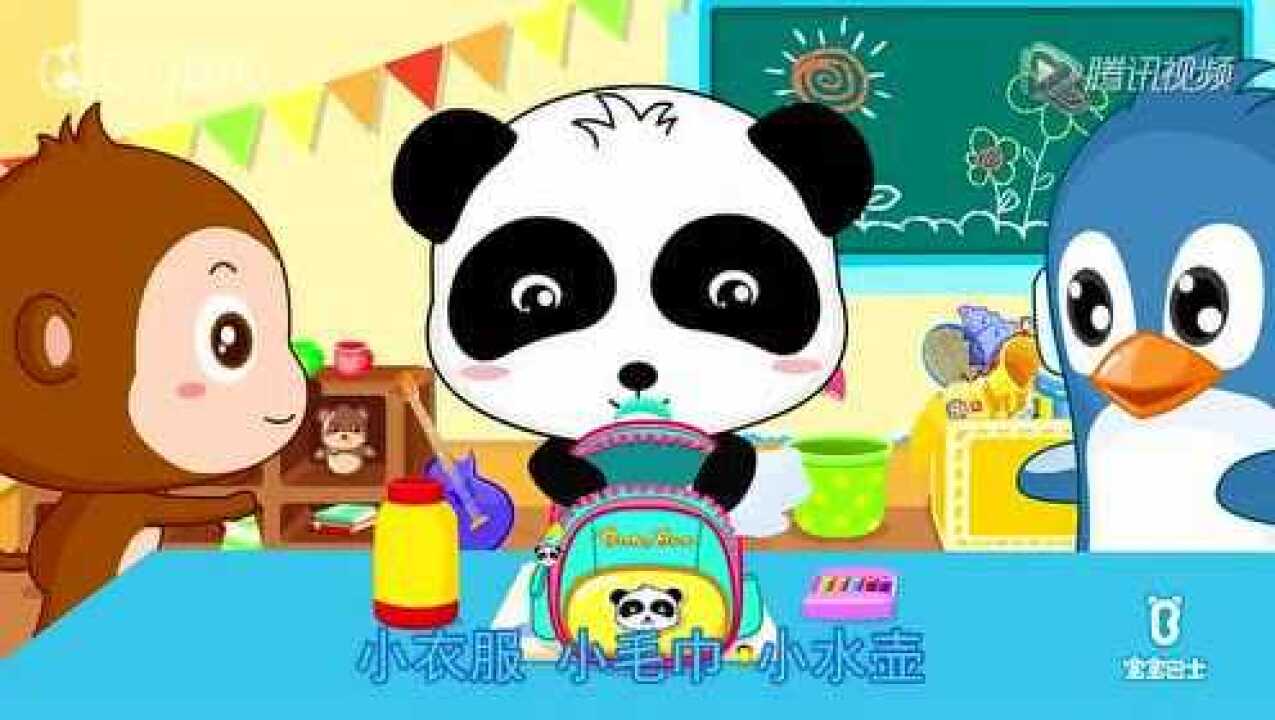 《我会自己收拾书包》动画版_高清